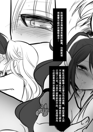 Bishoujo Vampire ni Bonyuu Drink Bar ni Sareru Hanashi - Page 78