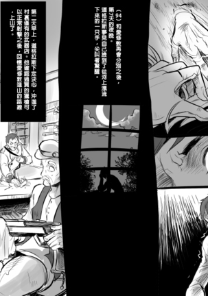 Bishoujo Vampire ni Bonyuu Drink Bar ni Sareru Hanashi Page #103