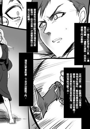 Bishoujo Vampire ni Bonyuu Drink Bar ni Sareru Hanashi Page #106