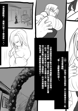 Bishoujo Vampire ni Bonyuu Drink Bar ni Sareru Hanashi - Page 52