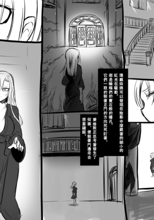 Bishoujo Vampire ni Bonyuu Drink Bar ni Sareru Hanashi - Page 88