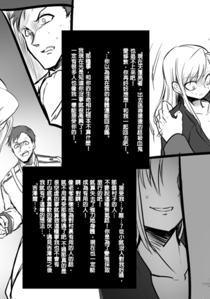 Bishoujo Vampire ni Bonyuu Drink Bar ni Sareru Hanashi - Page 115