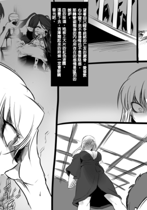 Bishoujo Vampire ni Bonyuu Drink Bar ni Sareru Hanashi - Page 121