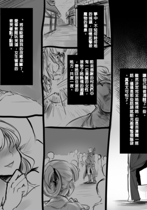 Bishoujo Vampire ni Bonyuu Drink Bar ni Sareru Hanashi - Page 42