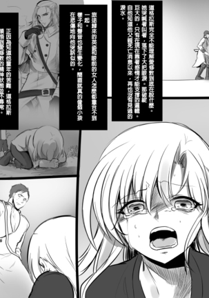 Bishoujo Vampire ni Bonyuu Drink Bar ni Sareru Hanashi - Page 116