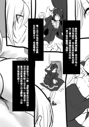 Bishoujo Vampire ni Bonyuu Drink Bar ni Sareru Hanashi - Page 43