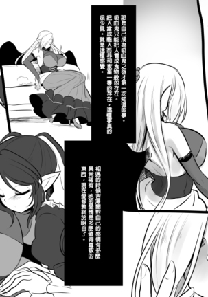 Bishoujo Vampire ni Bonyuu Drink Bar ni Sareru Hanashi - Page 142