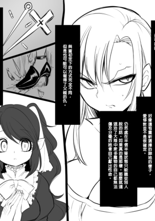 Bishoujo Vampire ni Bonyuu Drink Bar ni Sareru Hanashi - Page 47