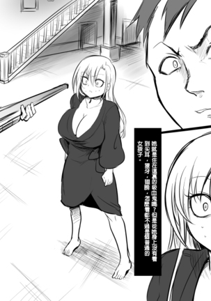 Bishoujo Vampire ni Bonyuu Drink Bar ni Sareru Hanashi - Page 107