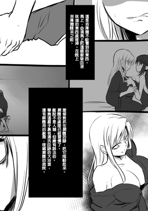 Bishoujo Vampire ni Bonyuu Drink Bar ni Sareru Hanashi Page #122