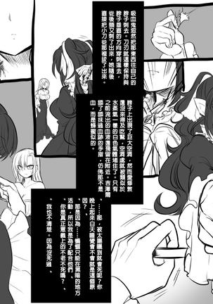 Bishoujo Vampire ni Bonyuu Drink Bar ni Sareru Hanashi Page #48