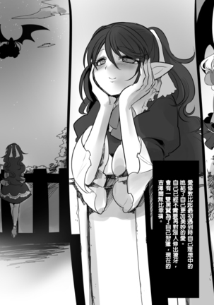 Bishoujo Vampire ni Bonyuu Drink Bar ni Sareru Hanashi Page #147