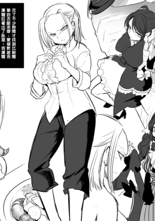 Bishoujo Vampire ni Bonyuu Drink Bar ni Sareru Hanashi Page #21