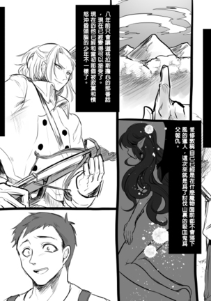 Bishoujo Vampire ni Bonyuu Drink Bar ni Sareru Hanashi - Page 101