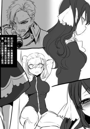 Bishoujo Vampire ni Bonyuu Drink Bar ni Sareru Hanashi Page #6