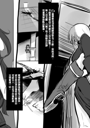 Bishoujo Vampire ni Bonyuu Drink Bar ni Sareru Hanashi Page #123