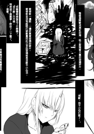 Bishoujo Vampire ni Bonyuu Drink Bar ni Sareru Hanashi - Page 124