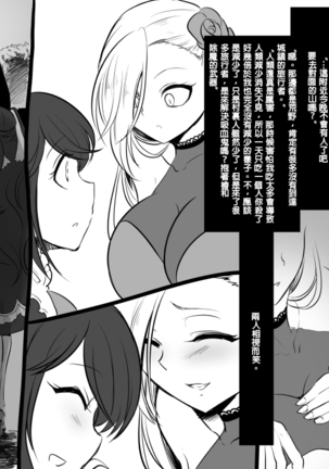 Bishoujo Vampire ni Bonyuu Drink Bar ni Sareru Hanashi Page #145