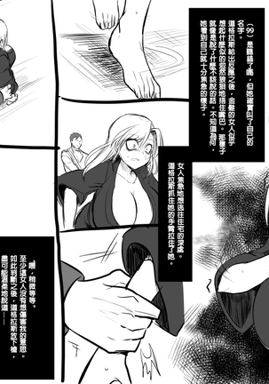 Bishoujo Vampire ni Bonyuu Drink Bar ni Sareru Hanashi - Page 108