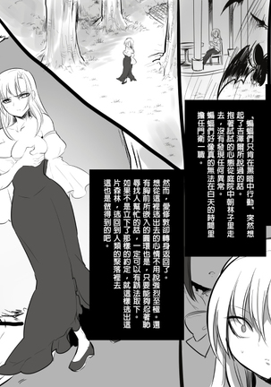 Bishoujo Vampire ni Bonyuu Drink Bar ni Sareru Hanashi Page #54