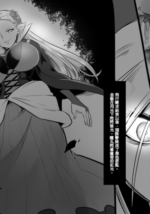 Bishoujo Vampire ni Bonyuu Drink Bar ni Sareru Hanashi - Page 136