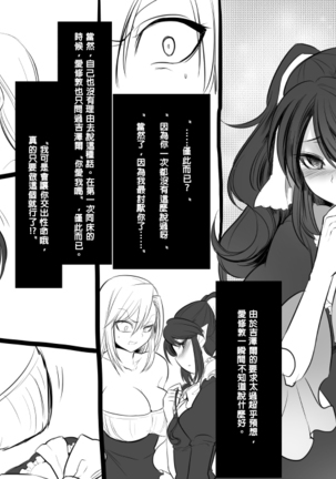 Bishoujo Vampire ni Bonyuu Drink Bar ni Sareru Hanashi - Page 50