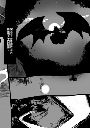 Bishoujo Vampire ni Bonyuu Drink Bar ni Sareru Hanashi Page #135