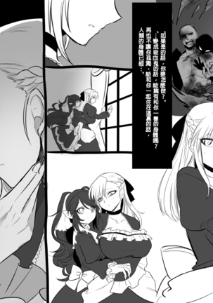 Bishoujo Vampire ni Bonyuu Drink Bar ni Sareru Hanashi - Page 126