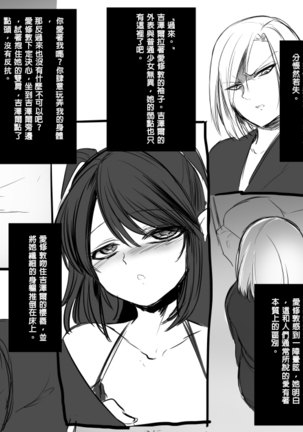 Bishoujo Vampire ni Bonyuu Drink Bar ni Sareru Hanashi - Page 16