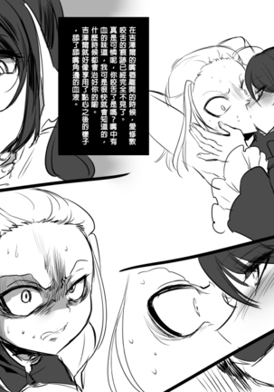 Bishoujo Vampire ni Bonyuu Drink Bar ni Sareru Hanashi - Page 10