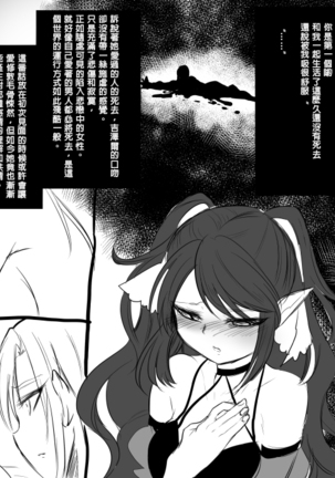 Bishoujo Vampire ni Bonyuu Drink Bar ni Sareru Hanashi Page #80