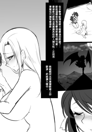 Bishoujo Vampire ni Bonyuu Drink Bar ni Sareru Hanashi - Page 82