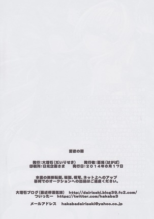 Aiyoku no yami Page #33