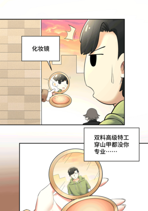 MRL爱先森热岛乐园--都市异象 Page #141