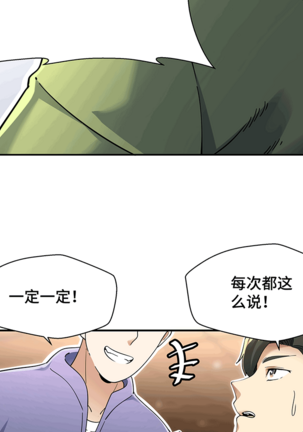 MRL爱先森热岛乐园--都市异象 Page #56