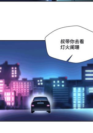 MRL爱先森热岛乐园--都市异象 Page #48