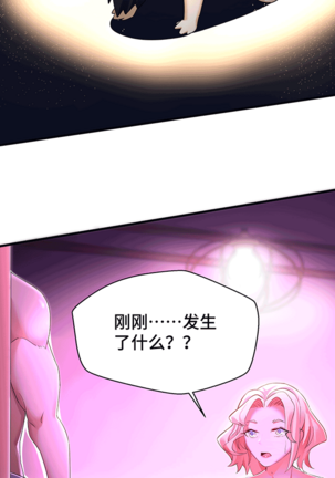 MRL爱先森热岛乐园--都市异象 Page #42