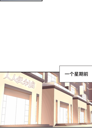 MRL爱先森热岛乐园--都市异象 Page #50