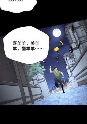 MRL爱先森热岛乐园--都市异象 Page #83