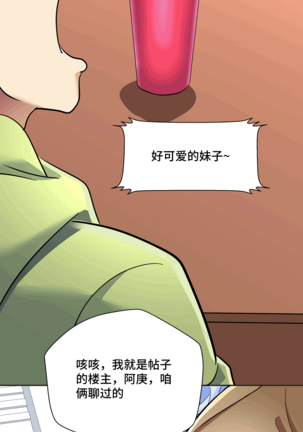 MRL爱先森热岛乐园--都市异象 Page #156