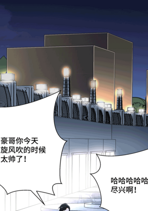 MRL爱先森热岛乐园--都市异象 Page #80