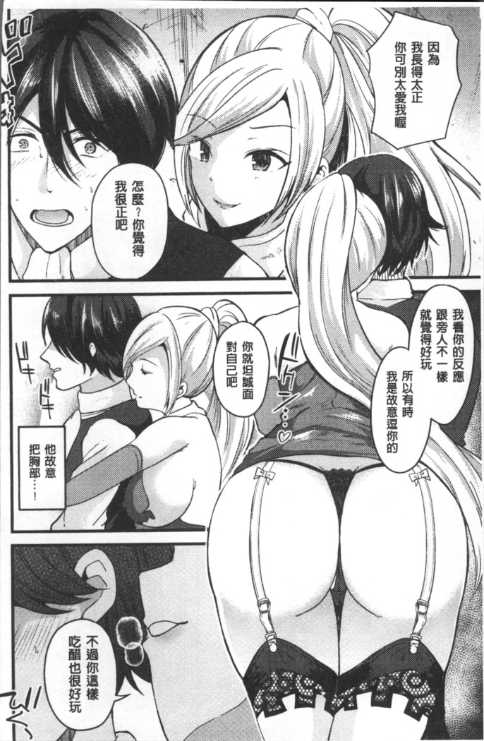 Bessatsu Comic Unreal TS Bitch ~Yaritagari Nyotaika Bishoujo-tachi~