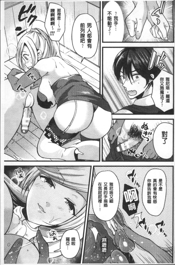 Bessatsu Comic Unreal TS Bitch ~Yaritagari Nyotaika Bishoujo-tachi~