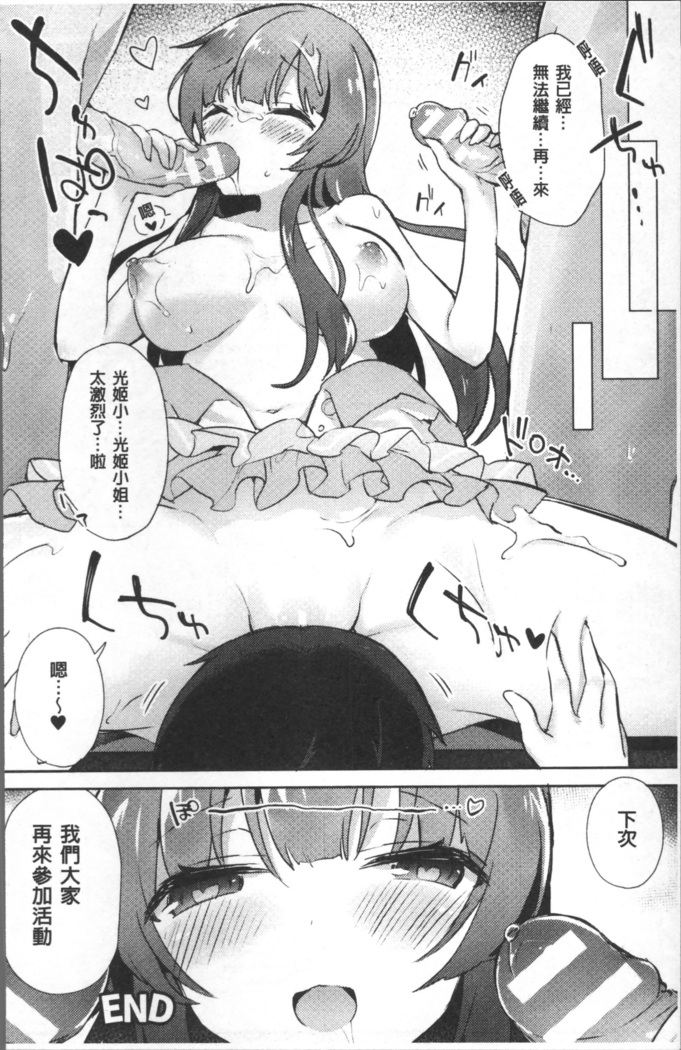 Bessatsu Comic Unreal TS Bitch ~Yaritagari Nyotaika Bishoujo-tachi~