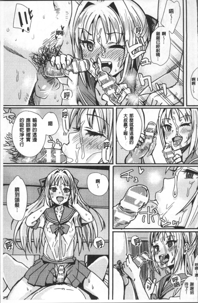 Bessatsu Comic Unreal TS Bitch ~Yaritagari Nyotaika Bishoujo-tachi~