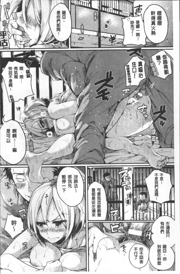 Bessatsu Comic Unreal TS Bitch ~Yaritagari Nyotaika Bishoujo-tachi~