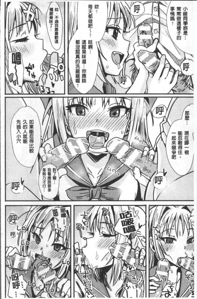 Bessatsu Comic Unreal TS Bitch ~Yaritagari Nyotaika Bishoujo-tachi~