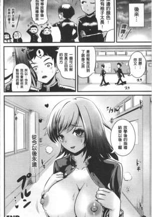 Bessatsu Comic Unreal TS Bitch ~Yaritagari Nyotaika Bishoujo-tachi~ - Page 80