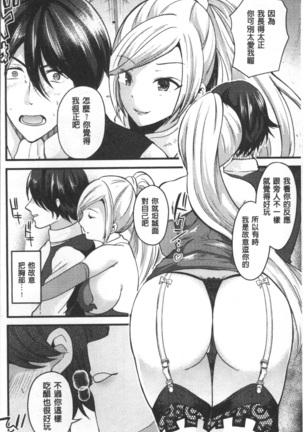 Bessatsu Comic Unreal TS Bitch ~Yaritagari Nyotaika Bishoujo-tachi~ - Page 88