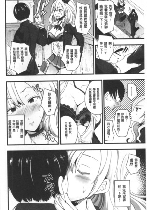 Bessatsu Comic Unreal TS Bitch ~Yaritagari Nyotaika Bishoujo-tachi~ - Page 106